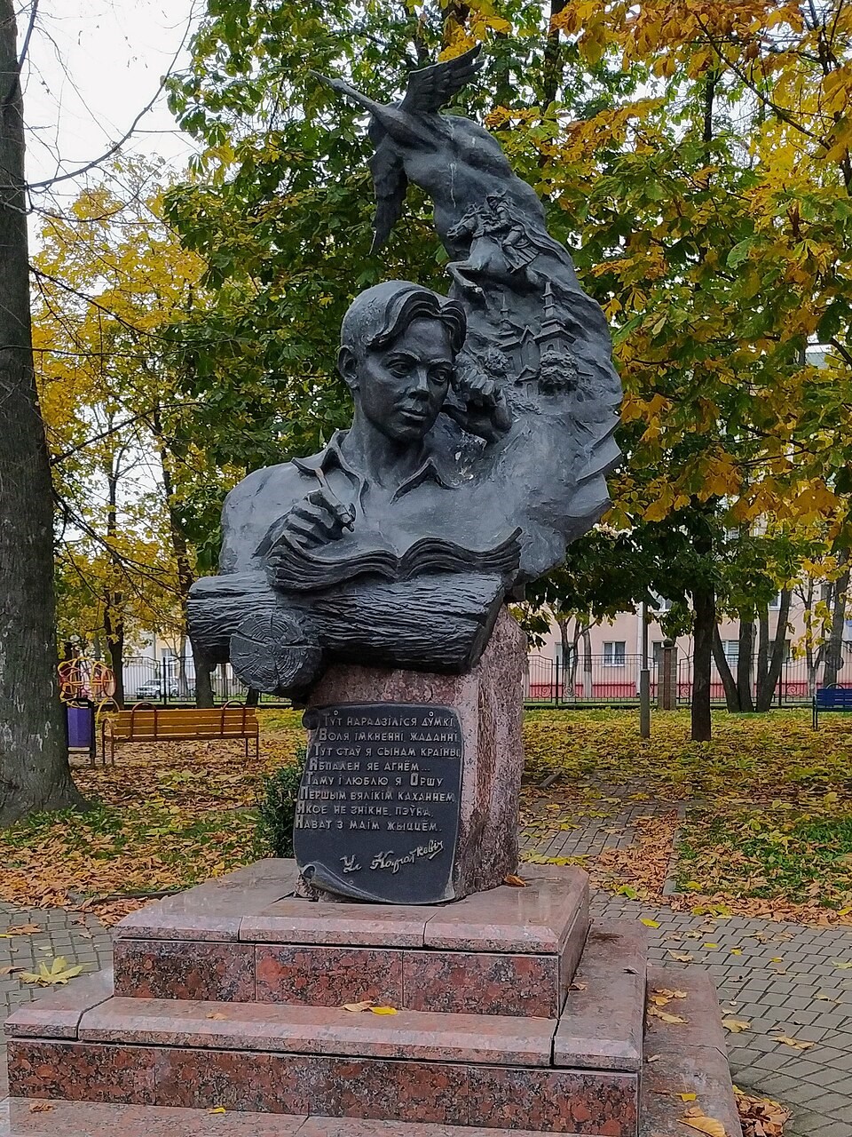 Фото: Jaŭhien Kisliakoŭ, CC0, via Wikimedia Commons, https://creativecommons.org/publicdomain/zero/1.0/